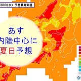 関東　あす秋晴れで夏日の所も　衣替えは半袖を残して