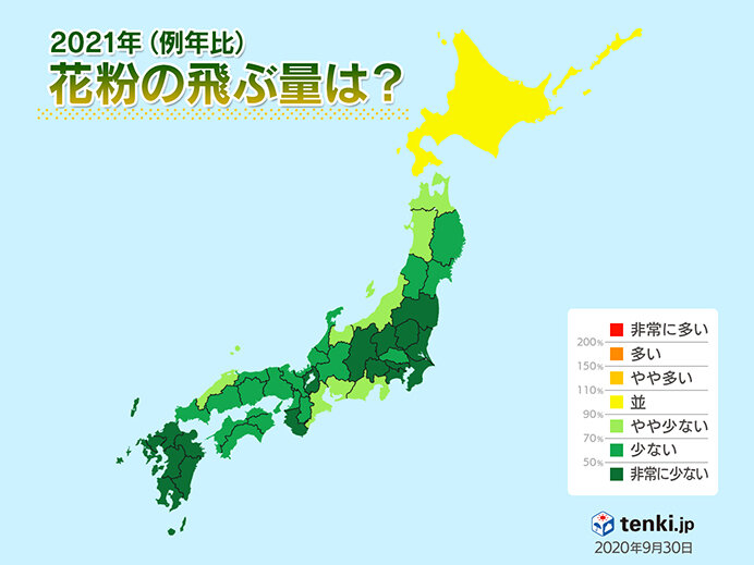 日本気象協会　2021年春の花粉飛散予測　第1報発表_画像