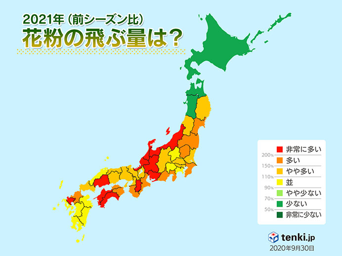 日本気象協会　2021年春の花粉飛散予測　第1報発表_画像