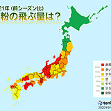 日本気象協会　2021年春の花粉飛散予測　第1報発表