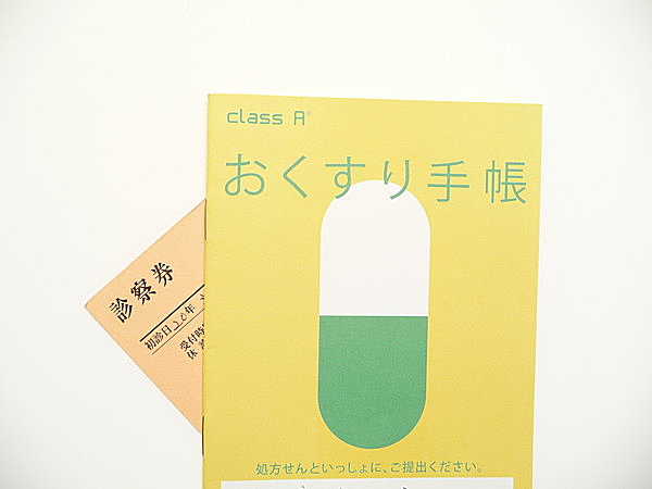 健康保険証、免許証、おくすり手帳のコピーも重要な防災グッズ