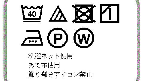 2016年12月から実施される新しい記号