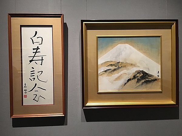 左『白寿記念』紙本・墨書、右『山なみ』紙本・彩色 1987年 山種美術館蔵