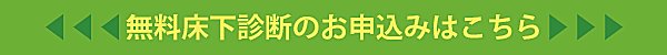 日本気象協会発表！第1回シロアリ前線。ゴールデンウィーク前後はシロアリにご注意ください。_画像