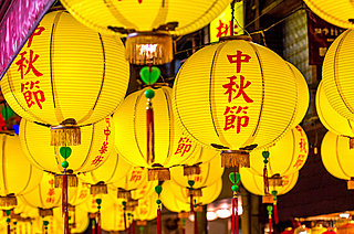 十五夜の月とともに豊作を祝う、中国の伝統行事「中秋節」
