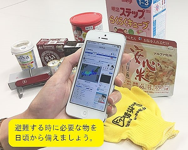 鳥取県中部の地震の振り返りと家庭でできる災害対策