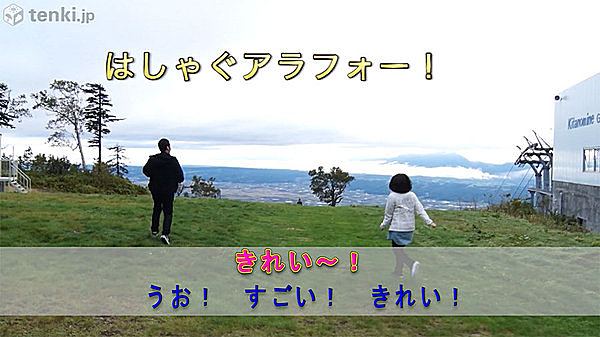 お天気先生~雨にぬれずに旅をする~#2