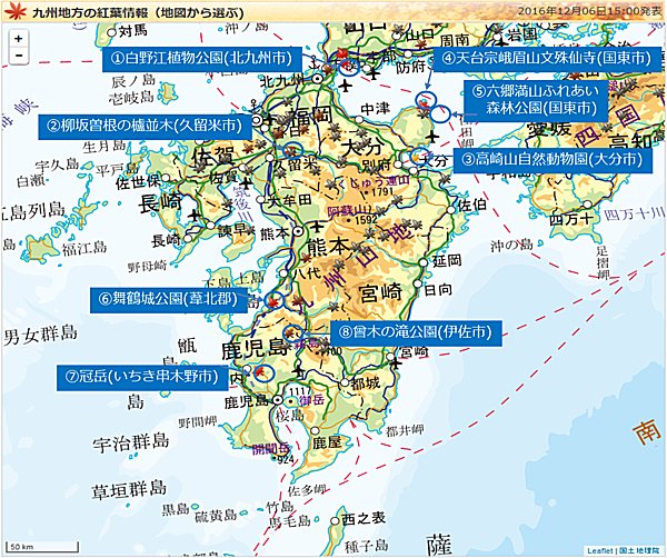 九州地方のおすすめ紅葉スポット８選_画像