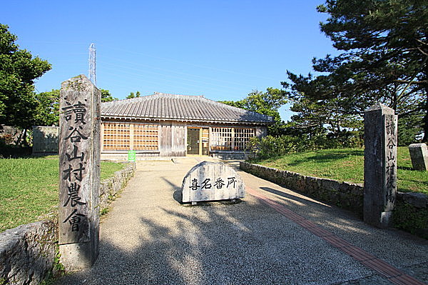 喜名番所という石碑が歴史的背景を思い起こさせます