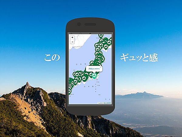 登山時以外でもアプリで楽しみたい