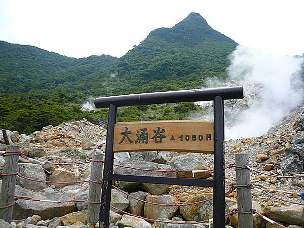 箱根観光の目玉スポット・大涌谷