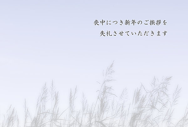 年末、喪中はがきで初めて亡くなったことを知らされるという例も……