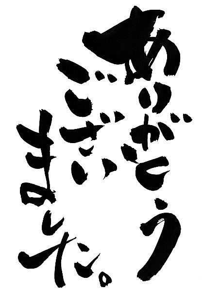 して頂ければと思います は不適切 意外と知られていない敬語の誤用 メール 手紙編 季節 暮らしの話題 17年08月30日 日本気象協会 Tenki Jp