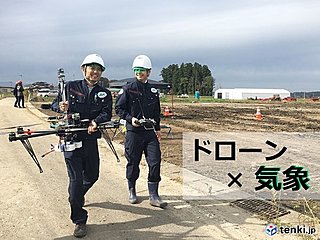 ドローン×気象　ドローン初心者がみた『最先端』をリポート