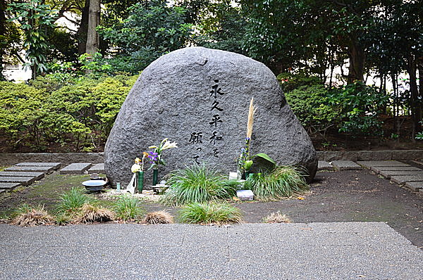 東池袋中央公園にある慰霊碑