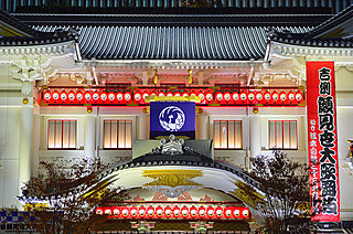 11月21日「歌舞伎座開業記念日」～歌舞伎座128歳のお誕生日です！