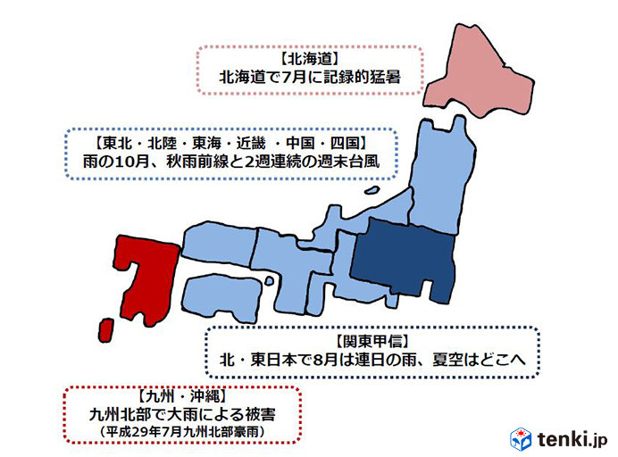 各地方ごとの結果発表！