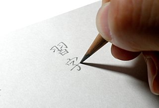 契約書で目にする「楷書で書いてください」── 楷書の歴史