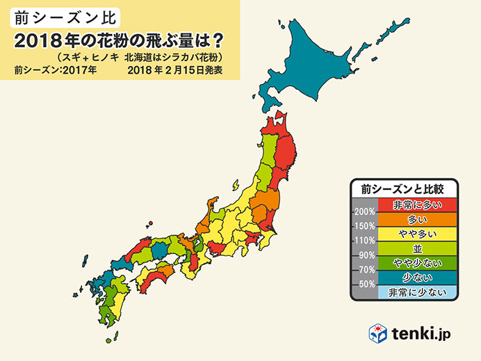 都道府県別の前シーズン比「花粉の飛散量」