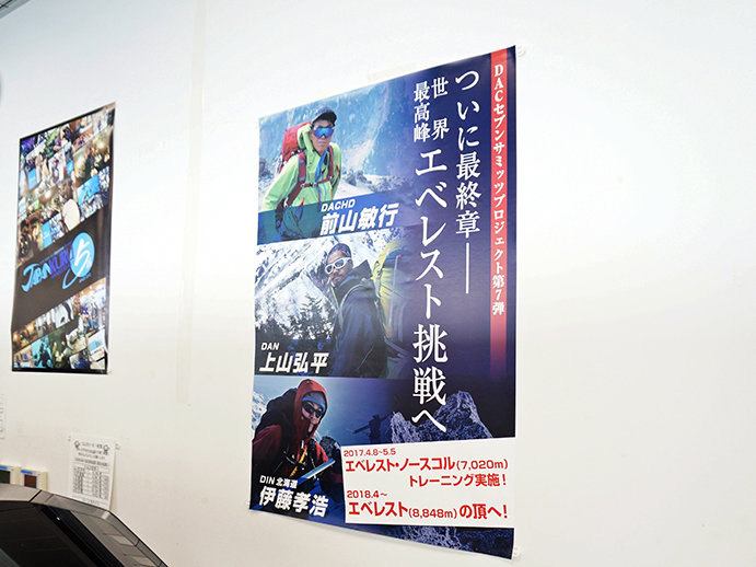 社内に貼られている、エベレストとノースコル挑戦を告げるポスター