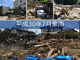 大雨が継続した理由を解説＜平成30年7月豪雨＞