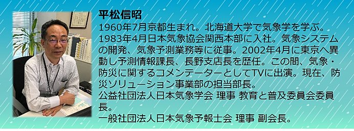 ゲリラ豪雨から身を守るために＜気象予報士コラム＞_画像