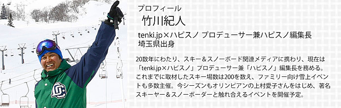 ハピスノ編集長ルポvol 2 元祖 キッズ専門スクール 軽井沢パンダルマンキッズスキースクール Tenki Jpサプリ 19年01月08日 日本気象協会 Tenki Jp