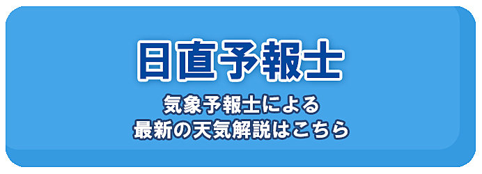 6月19日12時30分現在の気象レーダーによる雨のようす（実況）