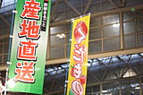 「北海道物産展」は大人気!!道民も楽しみにしている!?