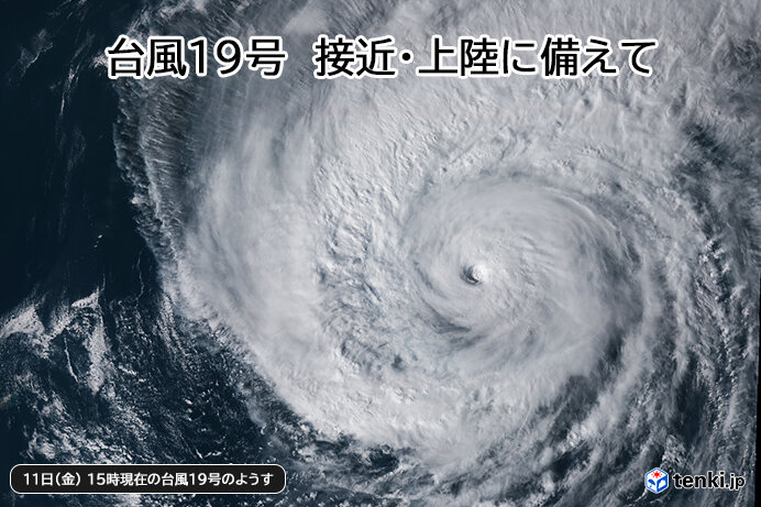 台風19号　接近・上陸に備えて