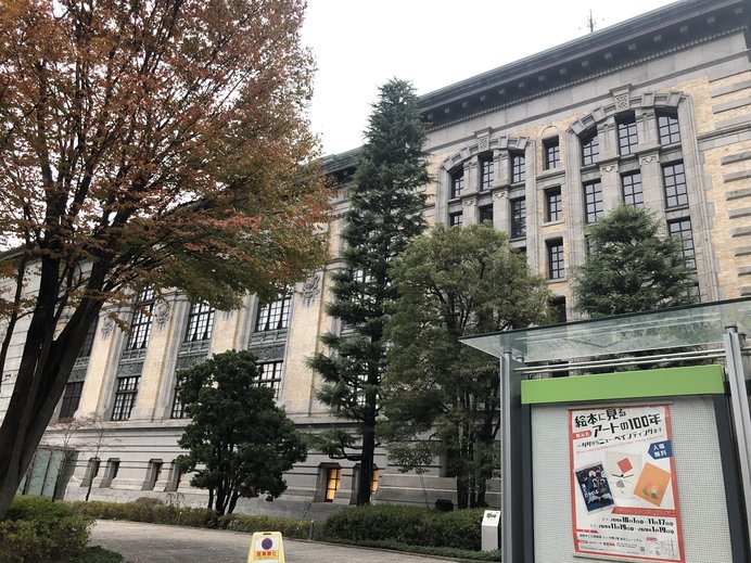 国際子ども図書館　レンガ棟外観