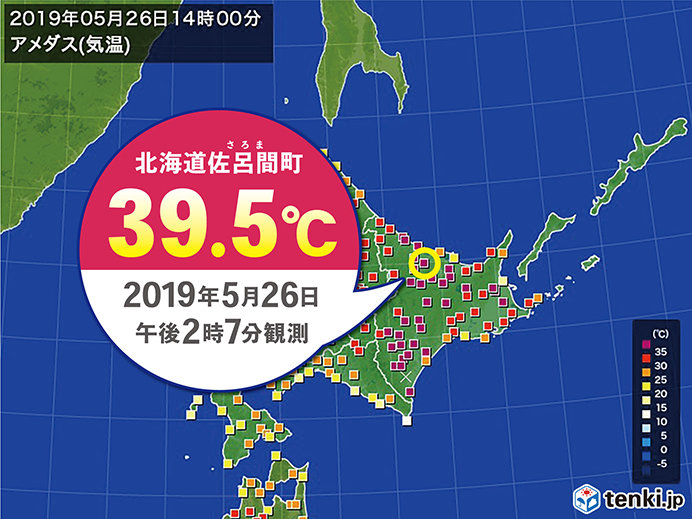 5位　 5月に北海道で最高気温４０℃に迫る記録的な高温（5月）