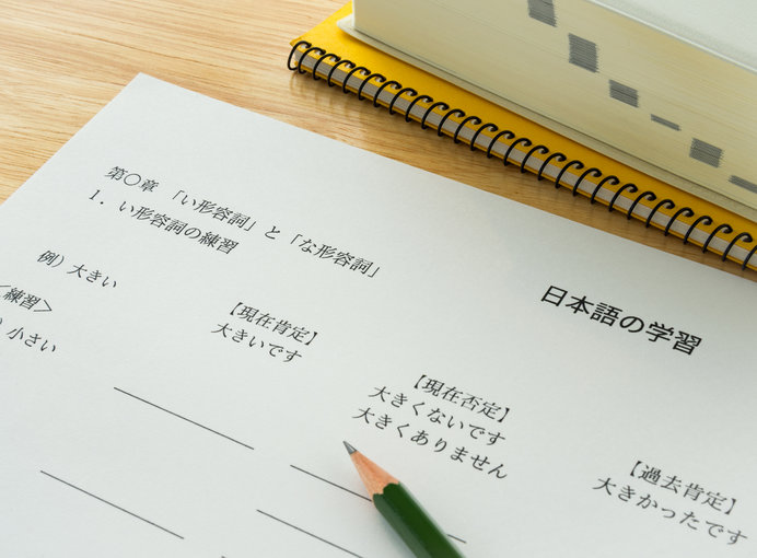 日本語に自信ありますか？本日、日本語検定の日