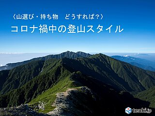 ウィズコロナで「天気優先」型山登りをするための前夜泊日帰り登山のススメ