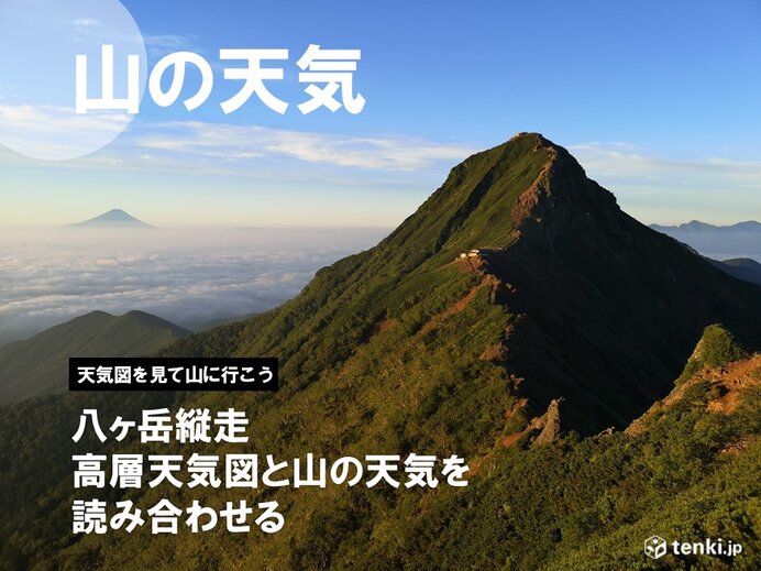 八ヶ岳で空模様と天気図を読み合わせ　天気図のポイントを解説