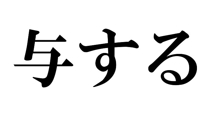 イメージ画像