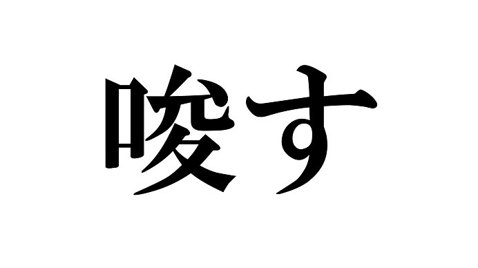 イメージ画像