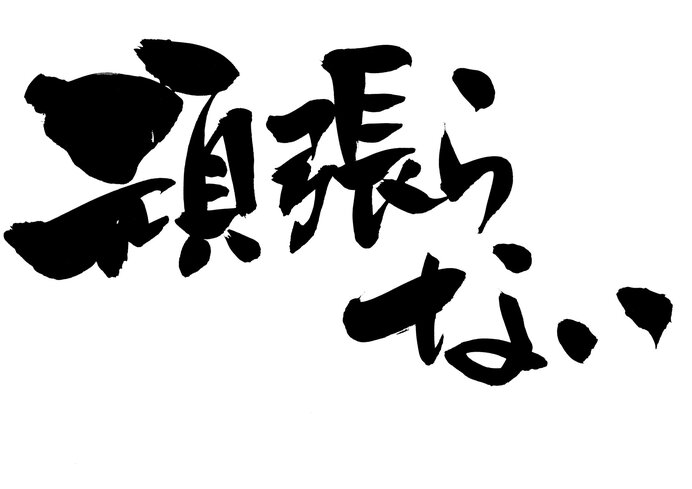 頑張らないでお片付け！おウチを気持ちよく、使える場に、整えましょう 季節・暮らしの話題 2021年05月20日 日本気象協会 Tenki Jp