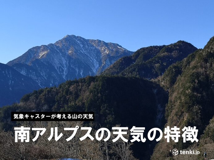 南アルプスの天気の傾向と特徴　夏の天気は南風がカギ握る