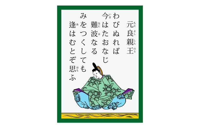 百人一首 成立の裏に隠された確執とは 意外と知らない百人一首の世界を探求 4 季節 暮らしの話題 21年06月23日 日本気象協会 Tenki Jp