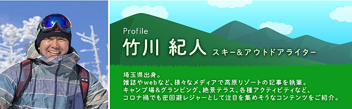 スキー場にも続々登場！高原グランピング5選【夏のスキー場はいま】_画像