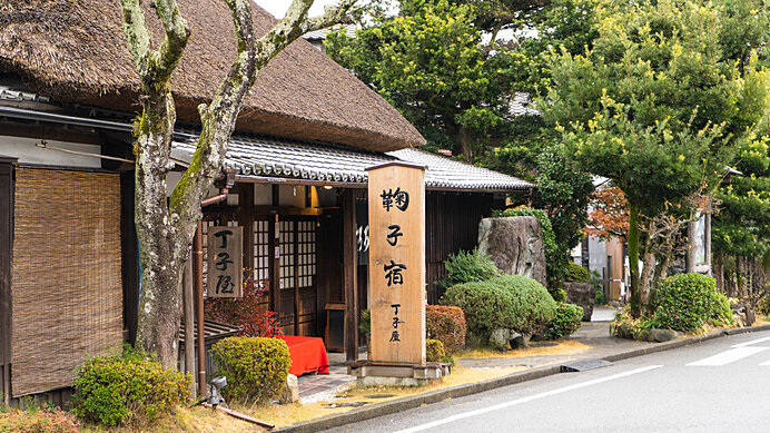 東海道五十三次 丸子(まりこ)宿