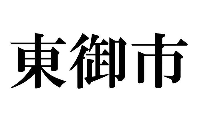 イメージ画像