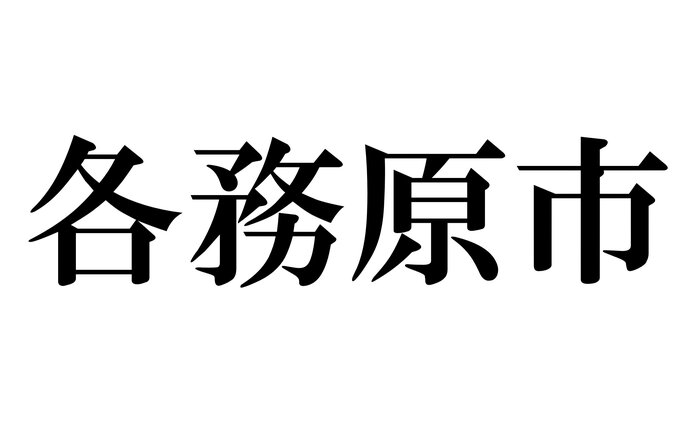 イメージ画像