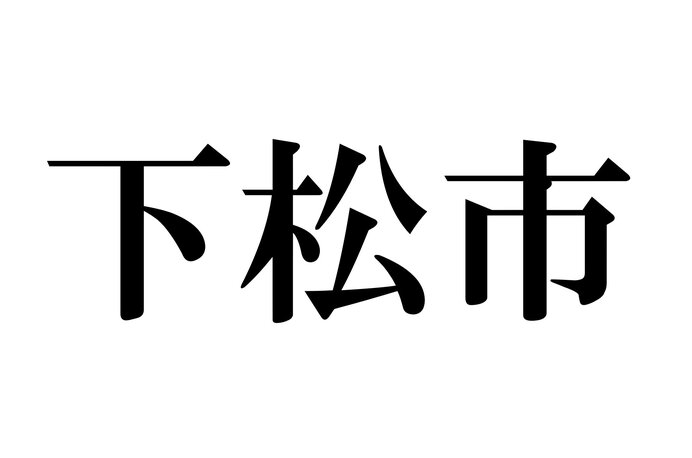 イメージ画像
