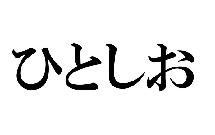 イメージ画像