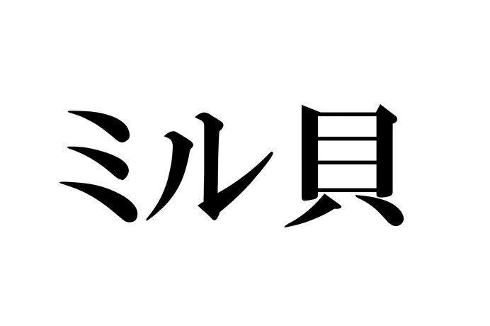 イメージ画像