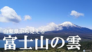 富士山にかかる雲は情報の宝庫！それぞれの雲が示唆する天気とは