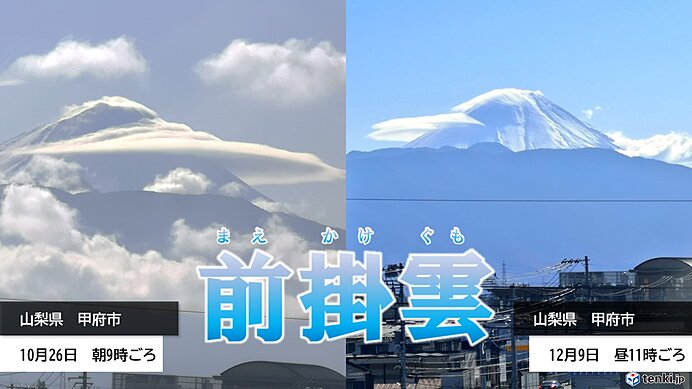 富士山にかかる雲は情報の宝庫！それぞれの雲が示唆する天気とは_画像