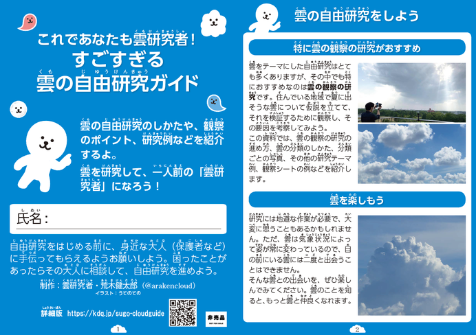 夏の自由研究はお任せ すごすぎる天気の図鑑展 が本当にすごい Tenki Jpサプリ 22年08月04日 日本気象協会 Tenki Jp